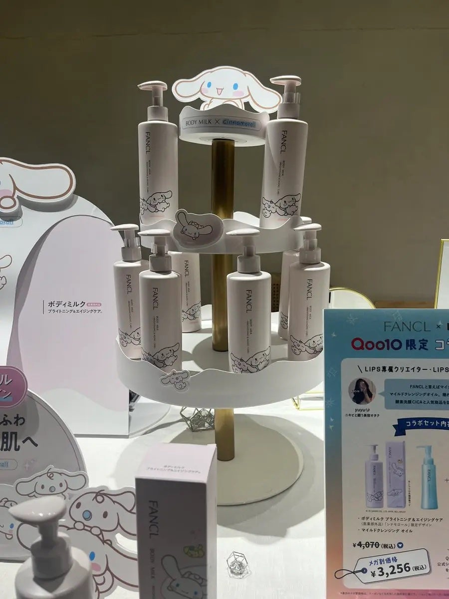 し・ほみん on LIPS 「ファンケルシナモロール限定デザインすっごい可愛かった💕ボディミ..」(2枚目)
