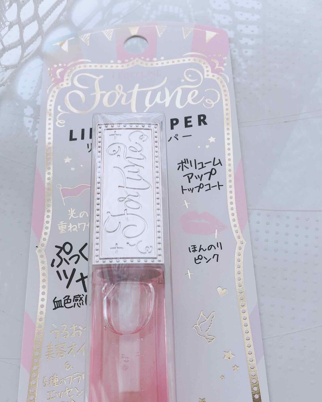 リッププランパー/フォーチュン/リッププランパーを使ったクチコミ（1枚目）