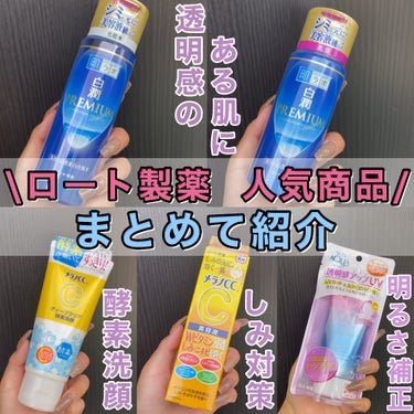 白潤プレミアム薬用浸透美白化粧水/肌ラボ/化粧水を使ったクチコミ（1枚目）