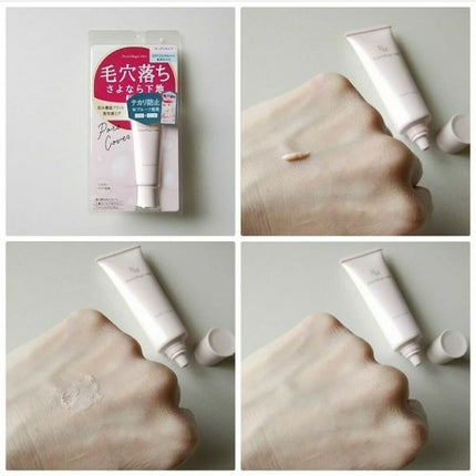 ポアカバー C/ポイントマジックPRO/化粧下地を使ったクチコミ(1枚目)