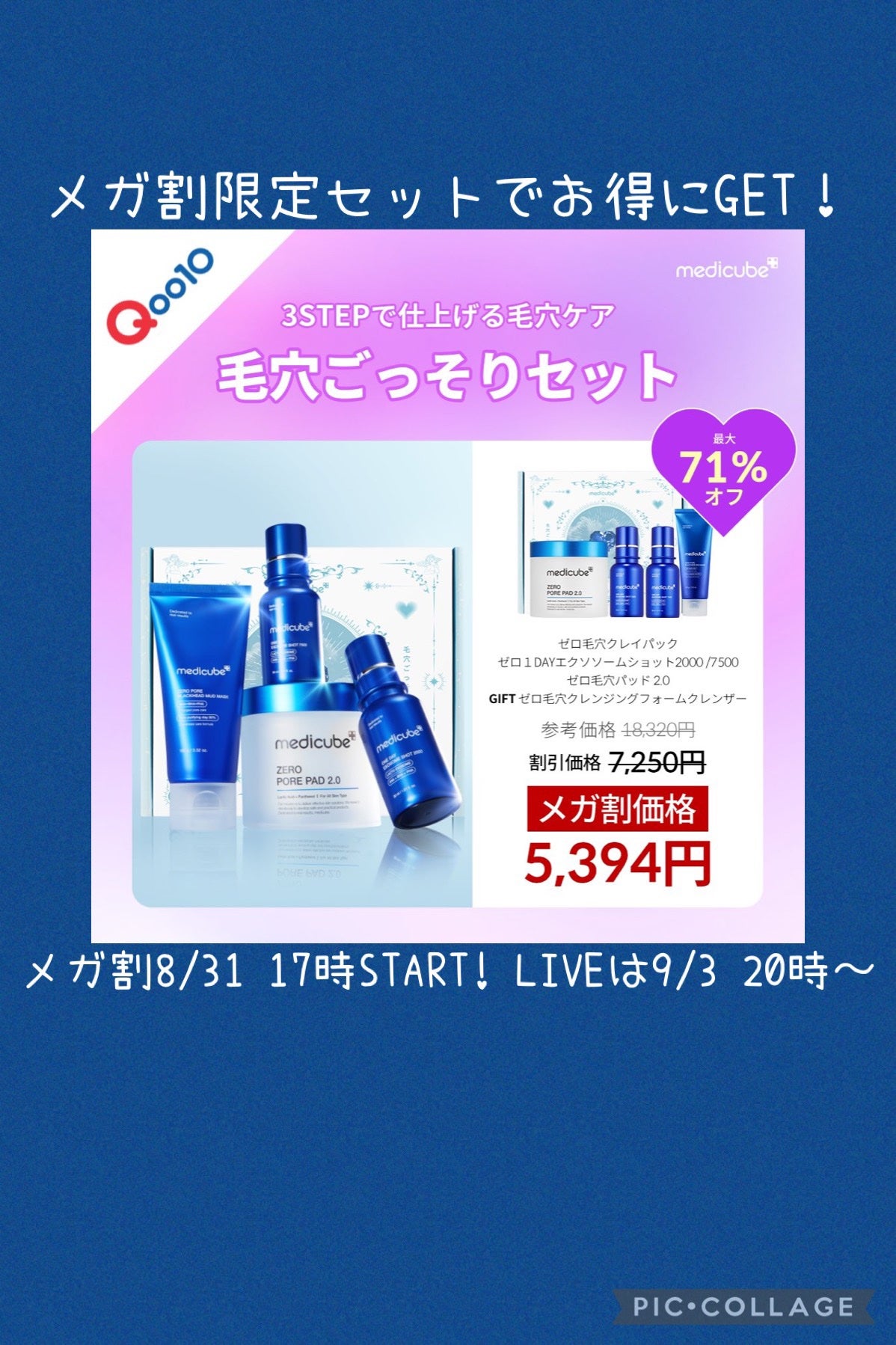 ゼロ毛穴パッド 2.0/MEDICUBE/トナーパッドを使ったクチコミ(6枚目)