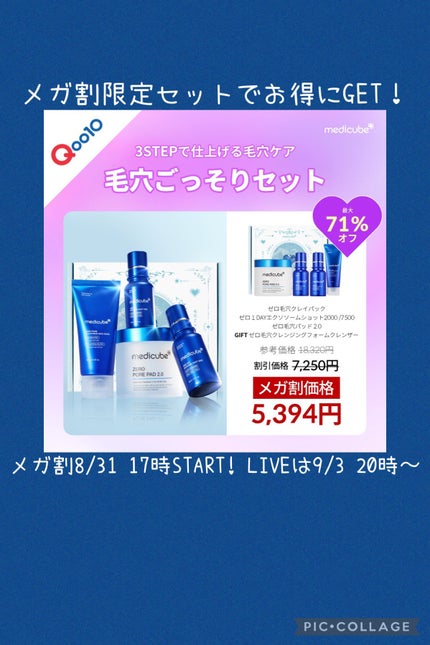 ゼロ毛穴パッド 2.0/MEDICUBE/トナーパッドを使ったクチコミ(6枚目)