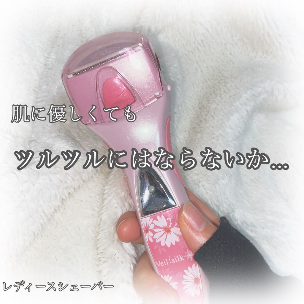 レディースシェーバー/マクセルイズミ/シェーバーを使ったクチコミ(1枚目)