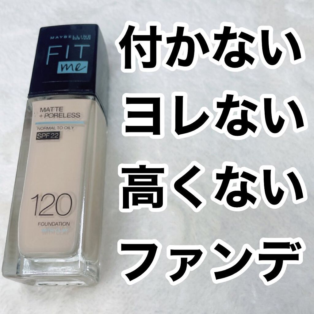 フィットミー リキッドファンデーション R/MAYBELLINE NEW YORK/リキッドファンデーションを使ったクチコミ(1枚目)