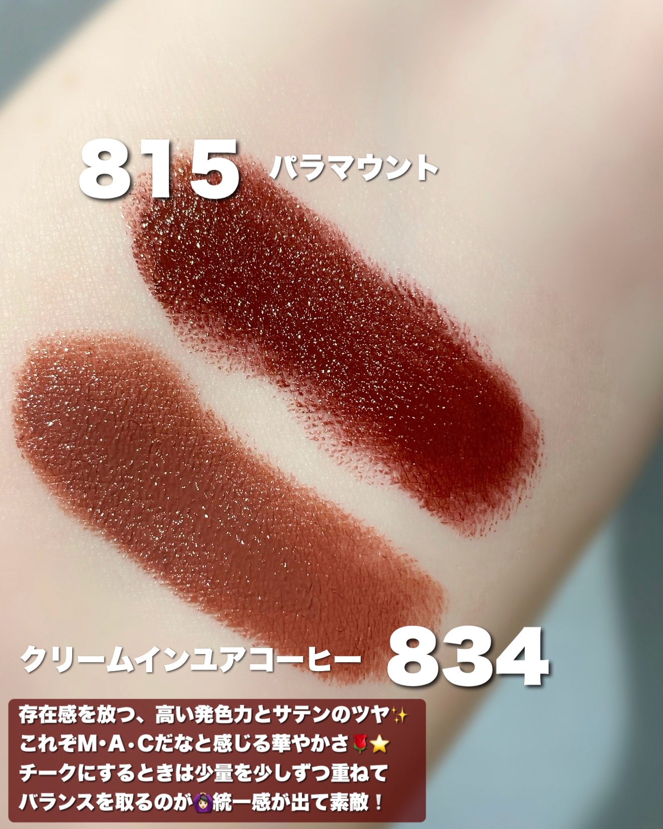 マキシマル スリーク サテン リップスティック/M・A・C/口紅を使ったクチコミ（3枚目）