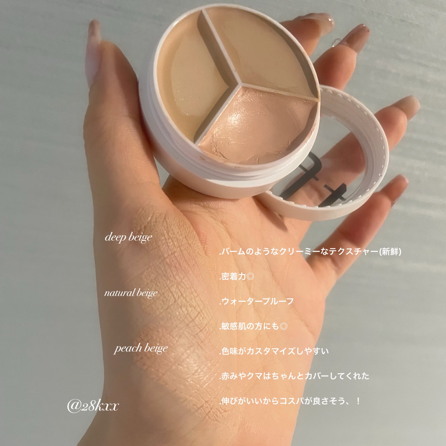 カバーアッププロコンシーラー/TFIT/パレットコンシーラーを使ったクチコミ(3枚目)