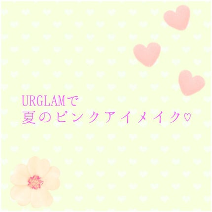 UR GLAM POWDER EYESHADOW/U R GLAM/単色アイシャドウを使ったクチコミ(1枚目)