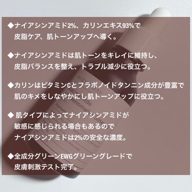 いつもご覧頂きありがとうございます♥️

本日は

MARY & MAY

Niacinamide + Chaenomeles Sinensis serum

@marynmay_jp
@marynmay_official
@stylekorean_japan

・

肌を明るくするナイアシンアミドとカリンを配合したセラム。

◆ナイアシンアミド2%、カリンエキス93%で
　皮脂ケア、肌トーンアップへ導く。

◆ナイアシンアミドは肌トーンをキレイに維持し、
　皮脂バランスを整え、トラブル減少に役立つ。

◆カリンはビタミンCとフラボノイドタンニン成分が豊富で
　肌のキメをしなやかにし肌トーンアップに役立つ。

◆ 肌タイプによってナイアシンアミドが
　敏感に感じられる場合もあるので
　ナイアシンアミドは2%の安全な濃度。

◆全成分グリーンEWGグリーングレードで
　皮膚刺激テスト完了。

・

【使用感】
　　とろみのある美容液だけどなじむのが早くて
　　ベタつきはほぼなかったです。
　　乾燥肌の私は追い美容液しています！
　　香りはほのかに柑橘系。
　　
　　ナイアシンアミド2%なので
　　刺激を感じず使用できているので
　　他の美容液と併用して使用しても邪魔にならなかったです。

　　メイク前の美容液選びは慎重にしないと
　　メイク崩れの原因になってしまうので
　　この美容液は朝にも使用できる美容液だなと
　　思いました。

・
・

今回 @stylekorean_japan 様より
スタコリサポーターズとしてレビューさせていただきました♥️

ありがとうございます😊

#韓国コスメ #stylekorean #スタイルコリアン #スタコリ #スタコリサポーターズ #マリーアンドメイ #美白美容液 #皮脂ケア #ナイアシンアミド #低刺激 #美白機能性コスメ #美白ケア の画像 その1