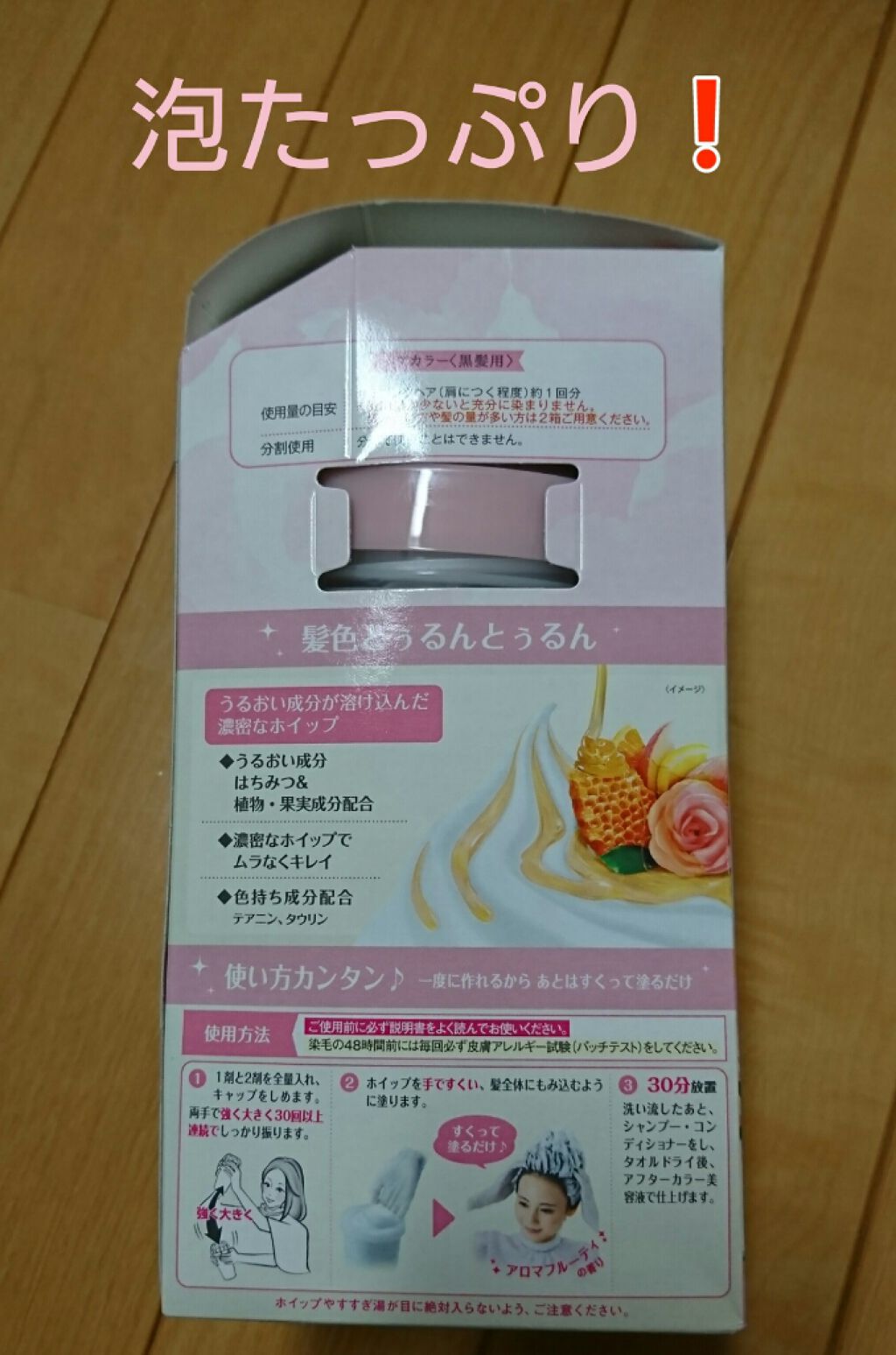 ホイップヘアカラー/ビューティラボ/ヘアカラーを使ったクチコミ（2枚目）