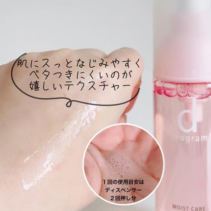 エッセンスイン クレンジングフォーム/d プログラム/洗顔フォームを使ったクチコミ(5枚目)