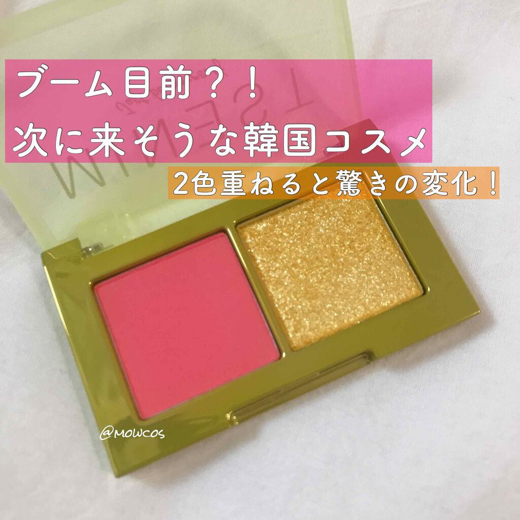 スペクトルチェンジアイシャドウ/MINEST/アイシャドウパレットを使ったクチコミ(1枚目)