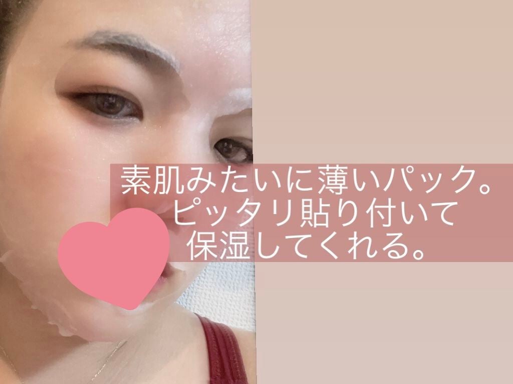 モイストファーマ シートマスク/unlabel/シートマスク・パックを使ったクチコミ(2枚目)