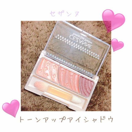 トーンアップアイシャドウ/CEZANNE/アイシャドウパレットを使ったクチコミ(1枚目)