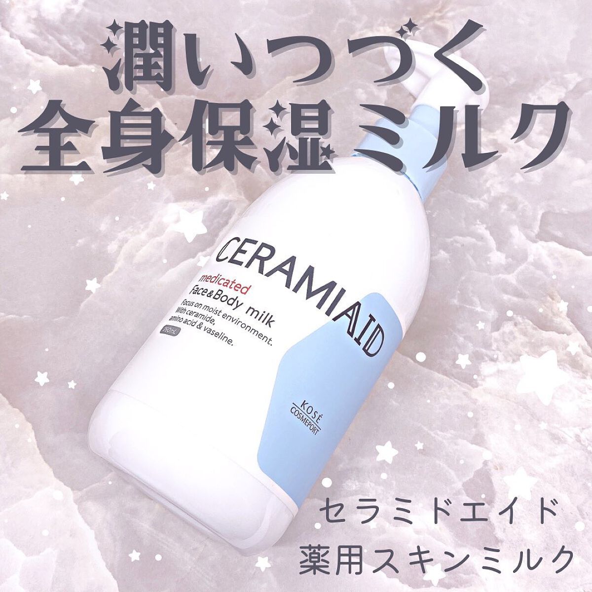 限定ボディミルク】薬用スキンミルク｜セラミエイドの口コミ「.⋆⸜敏感肌の方も✨全身保湿ミルク⸝⋆ ❤..」 by てぃ⋈コスメlover(普通肌/30代前半)  | LIPS