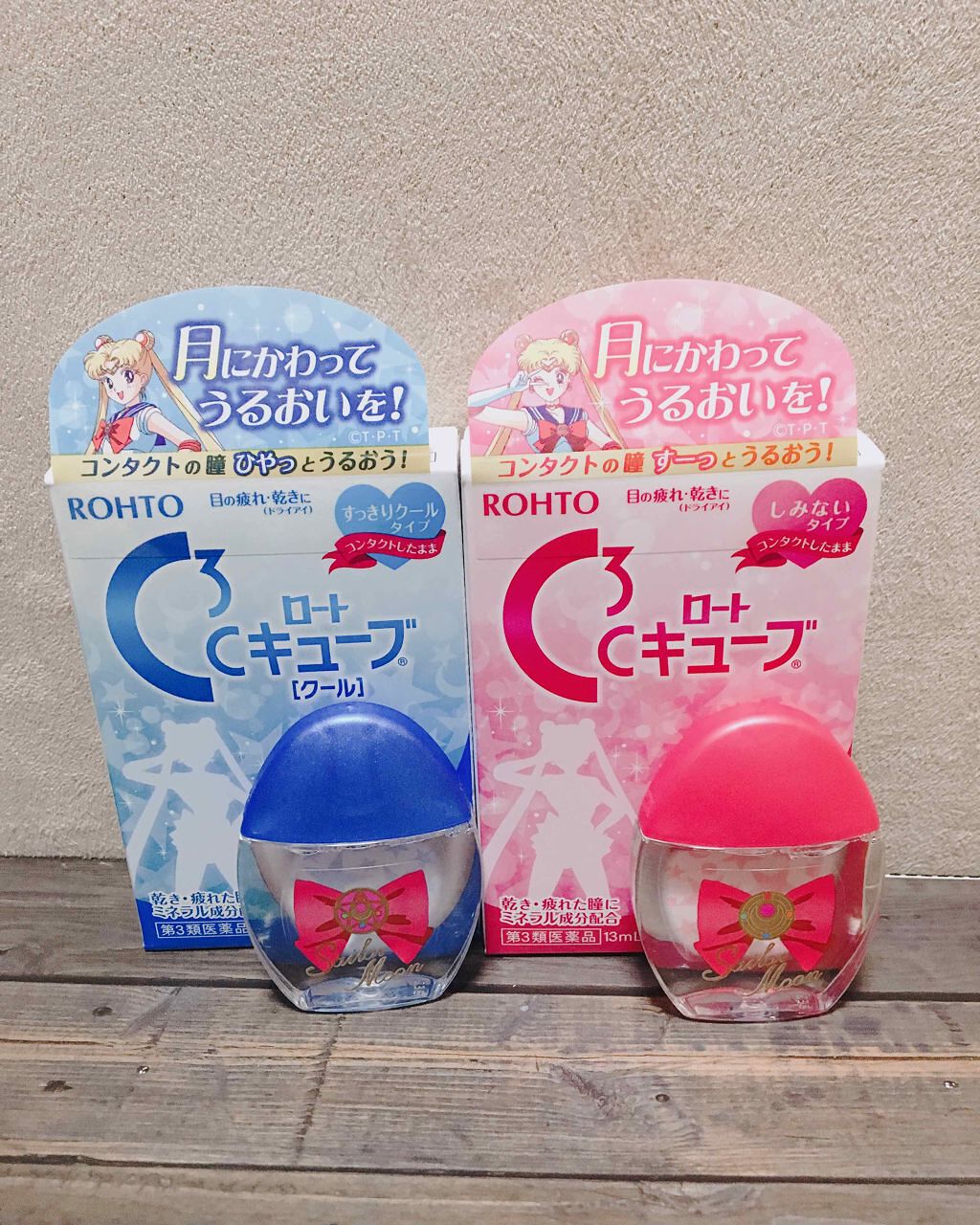 ロートCキューブ クール（医薬品）/ロート製薬/その他を使ったクチコミ（1枚目）