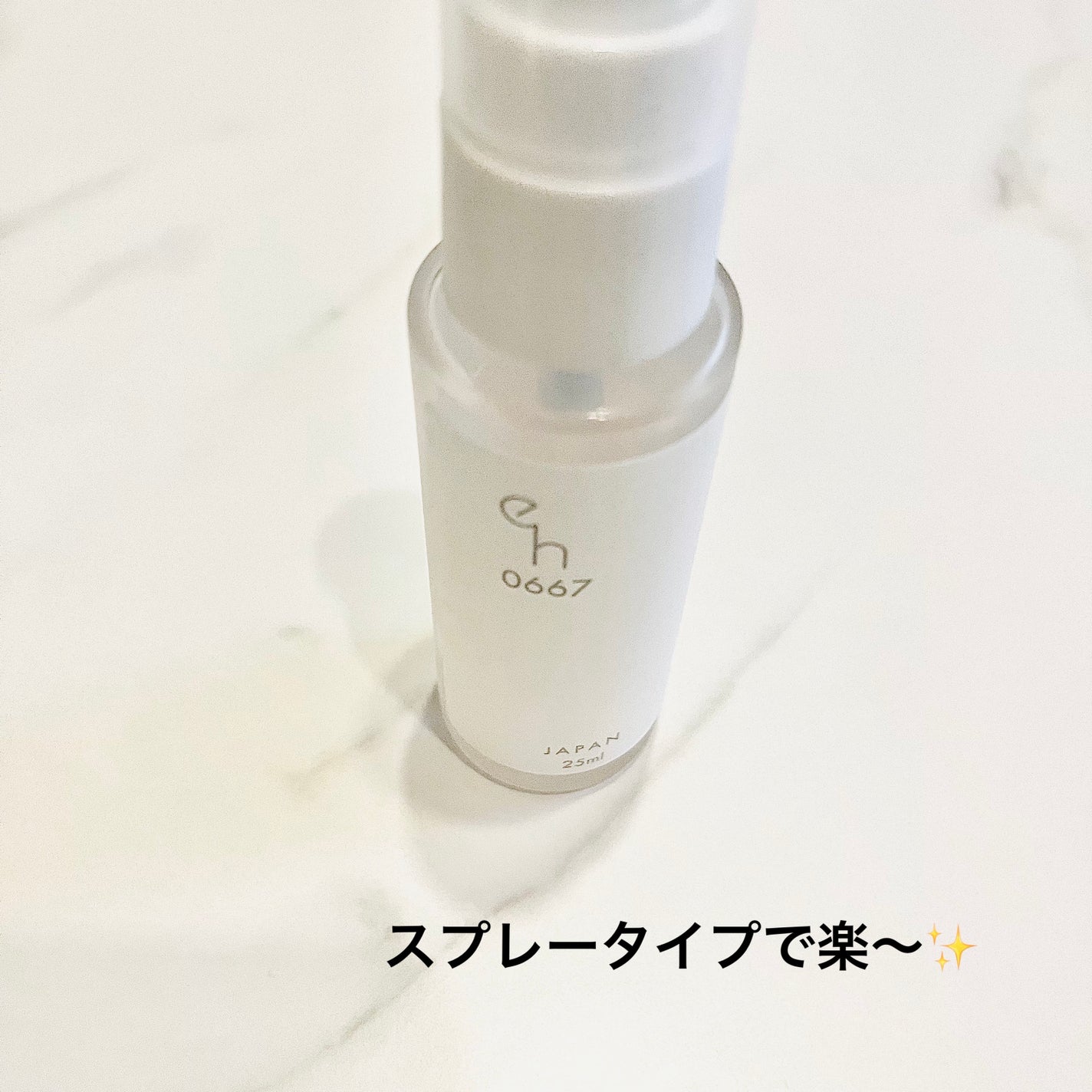 0667エッセンス/eh(エイチ)/美容液を使ったクチコミ(4枚目)