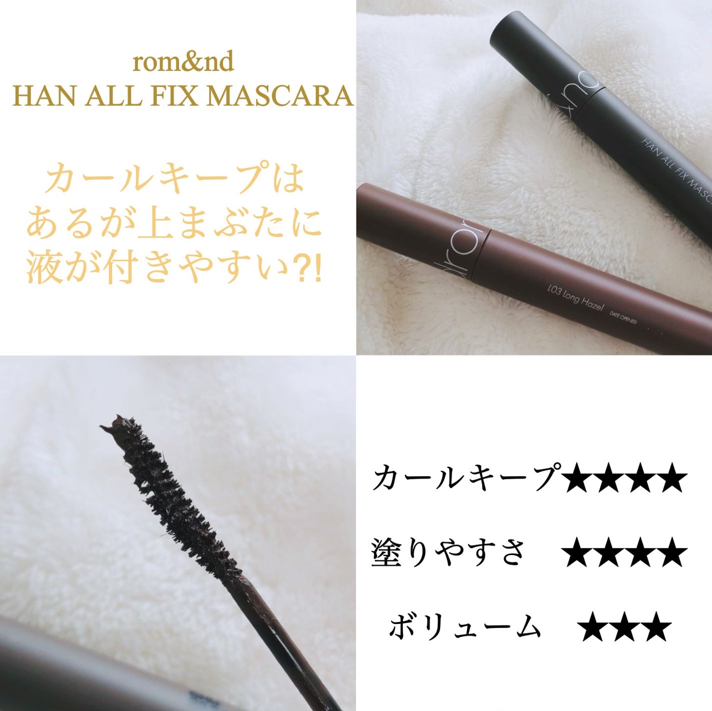 クイックラッシュカーラー/キャンメイク/マスカラ下地を使ったクチコミ(3枚目)