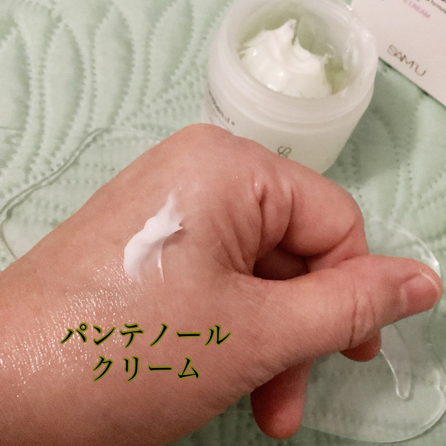 ボーンパンテノールマイレシピクリーム/SAM'U/フェイスクリームを使ったクチコミ(5枚目)