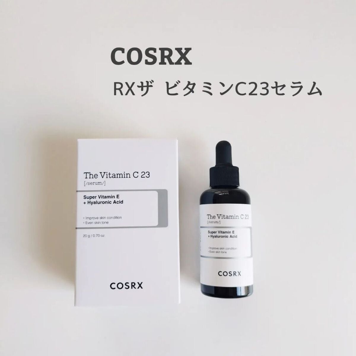 RXザ・ビタミンC23セラム/COSRX/美容液を使ったクチコミ(1枚目)