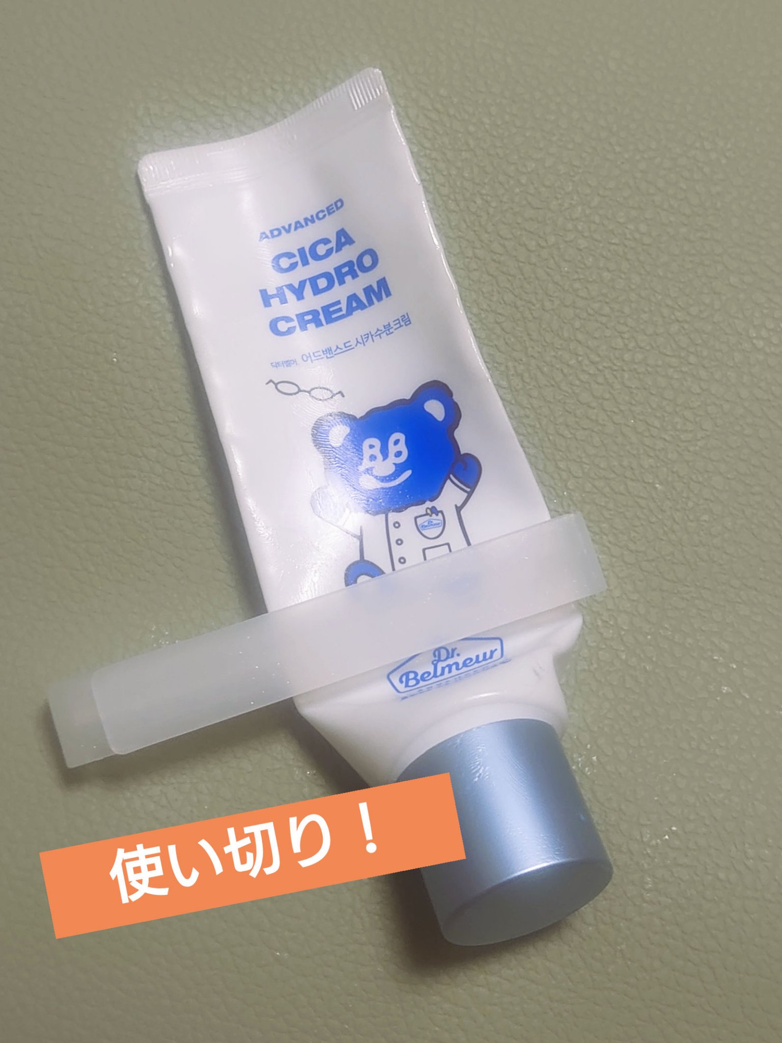 シカ水分クリーム/Dr.Belmeur/フェイスクリームを使ったクチコミ（1枚目）