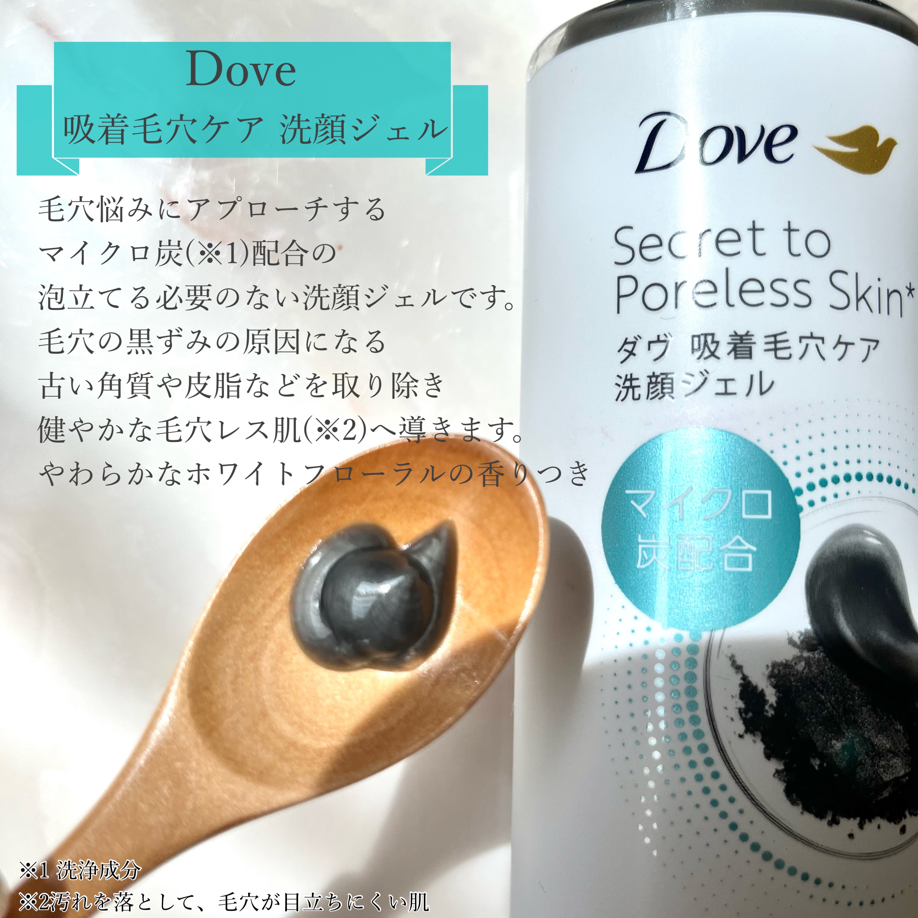 ダヴ 吸着毛穴ケア 洗顔ジェル/ダヴ/その他洗顔料を使ったクチコミ（2枚目）