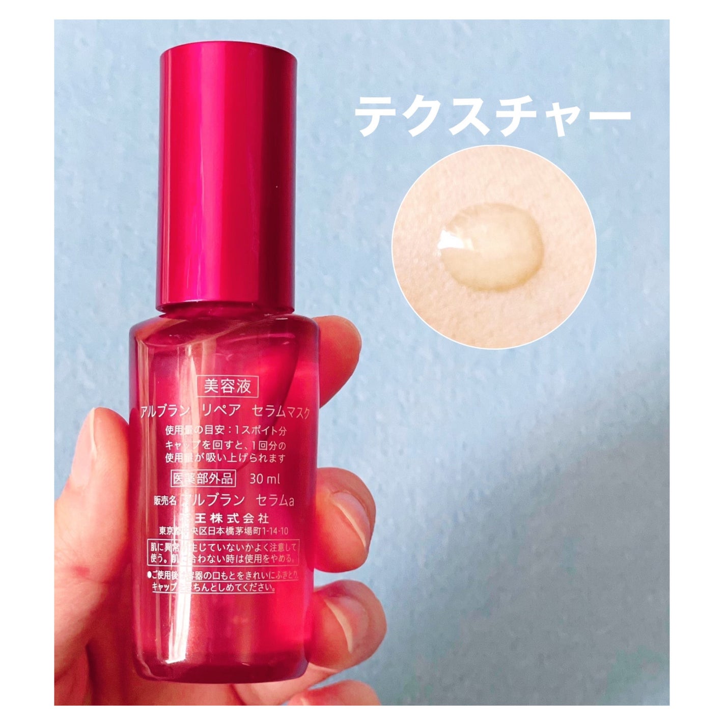 リペア セラムマスク/ALBLANC/美容液を使ったクチコミ(3枚目)