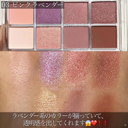 AC8カラーアイパレット/セリア/アイシャドウパレットを使ったクチコミ(4枚目)
