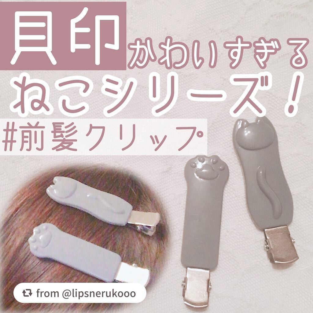 Nyarming ねこの前髪クリップ/貝印/ヘアアクセサリーを使ったクチコミ(1枚目)