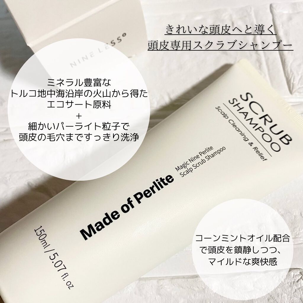 Magic Nine Perlite Scalp Scrub Shampoo/NINELESS/市販シャンプーを使ったクチコミ（2枚目）