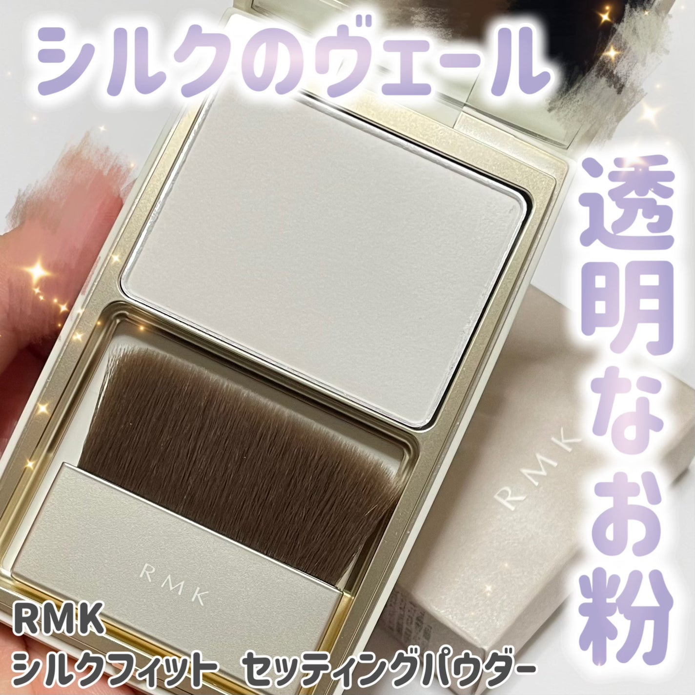 シルクフィット セッティングパウダー/RMK/プレストパウダーを使ったクチコミ(1枚目)