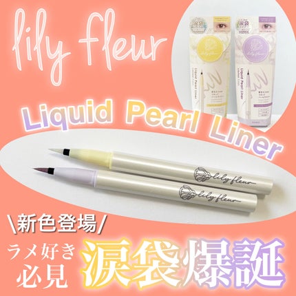 カラーミーツ アイライナーL /リリーフルール/リキッドアイライナーを使ったクチコミ(1枚目)