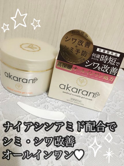 メディカルリンクルジェルクリーム/アカラン/オールインワン化粧品を使ったクチコミ(1枚目)