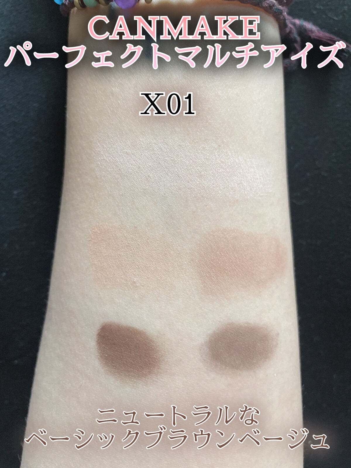 パーフェクトマルチアイズ/キャンメイク/アイシャドウパレットを使ったクチコミ(2枚目)