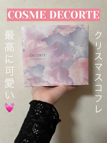 メイクアップ コレクション 2021 /DECORTÉ/メイクアップキットを使ったクチコミ（1枚目）