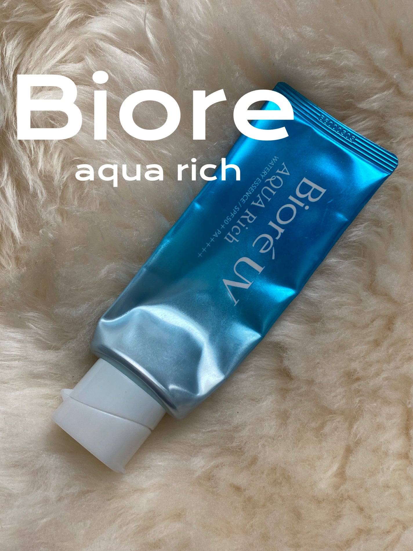 ビオレUV アクアリッチ ウォータリーエッセンス/ビオレ/日焼け止めローションを使ったクチコミ(1枚目)