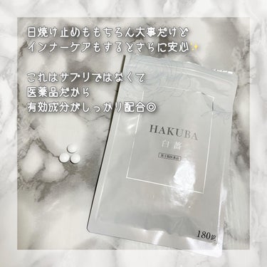 HAKUBA(医薬品)/あすなろわかさ/美容サプリメントを使ったクチコミ（2枚目）