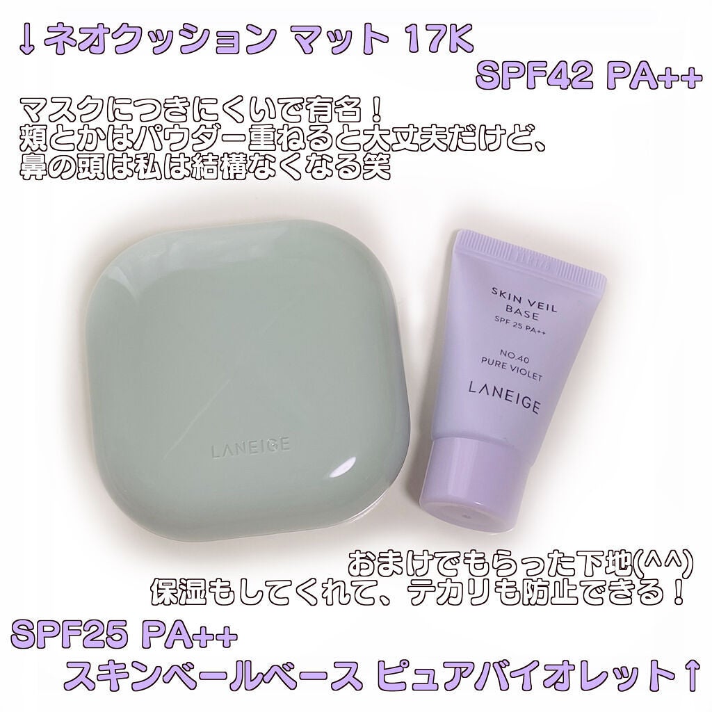 スキンベールベース/LANEIGE/化粧下地を使ったクチコミ(2枚目)