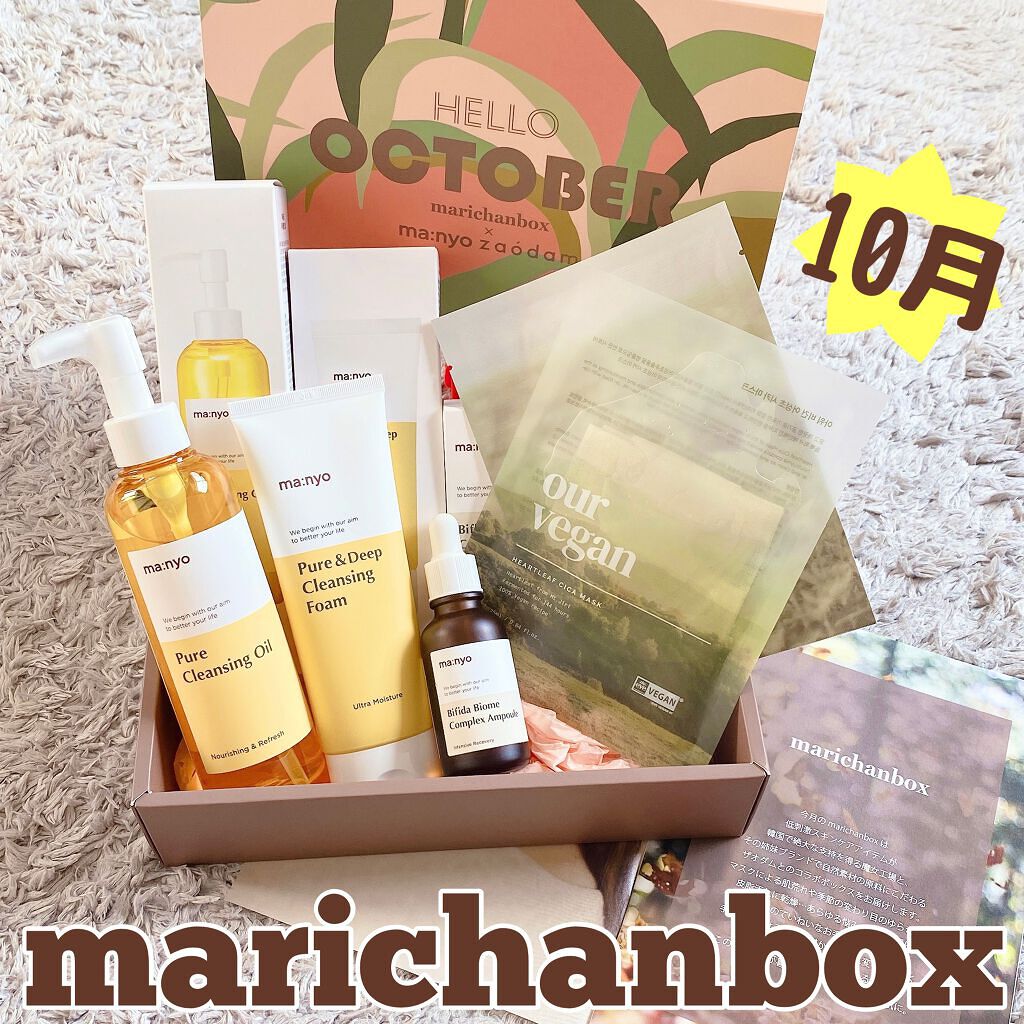 marichanbox/marichanbox/その他キットセットを使ったクチコミ（1枚目）