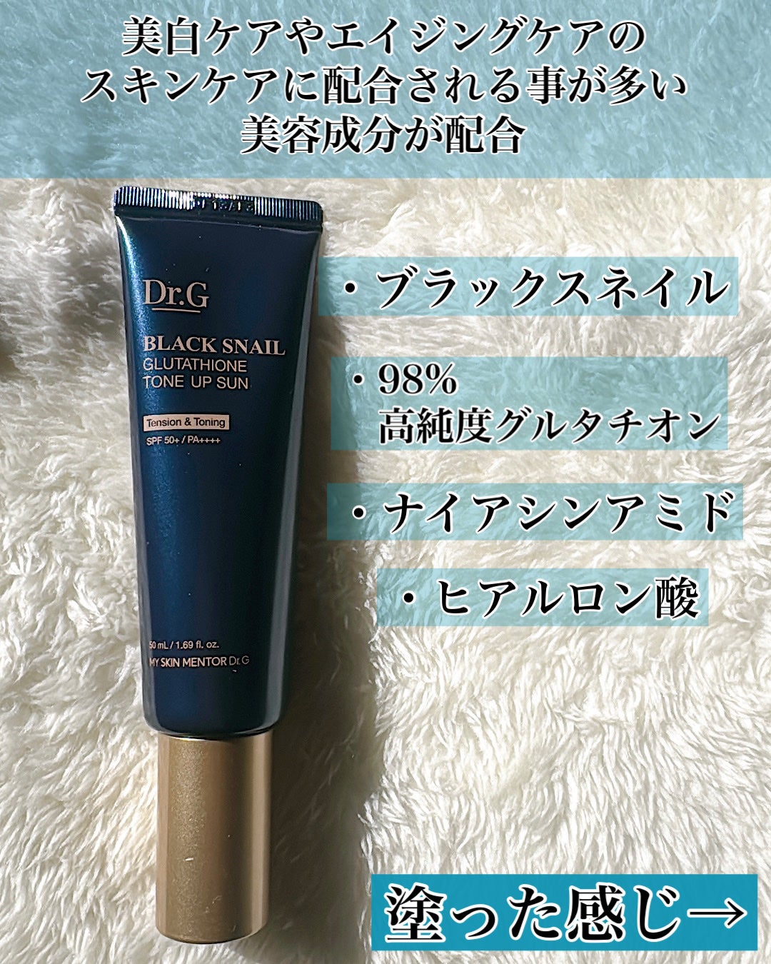 ブラックスネイルグルタチオントーンアップサン/Dr.G/日焼け止めクリームを使ったクチコミ(4枚目)