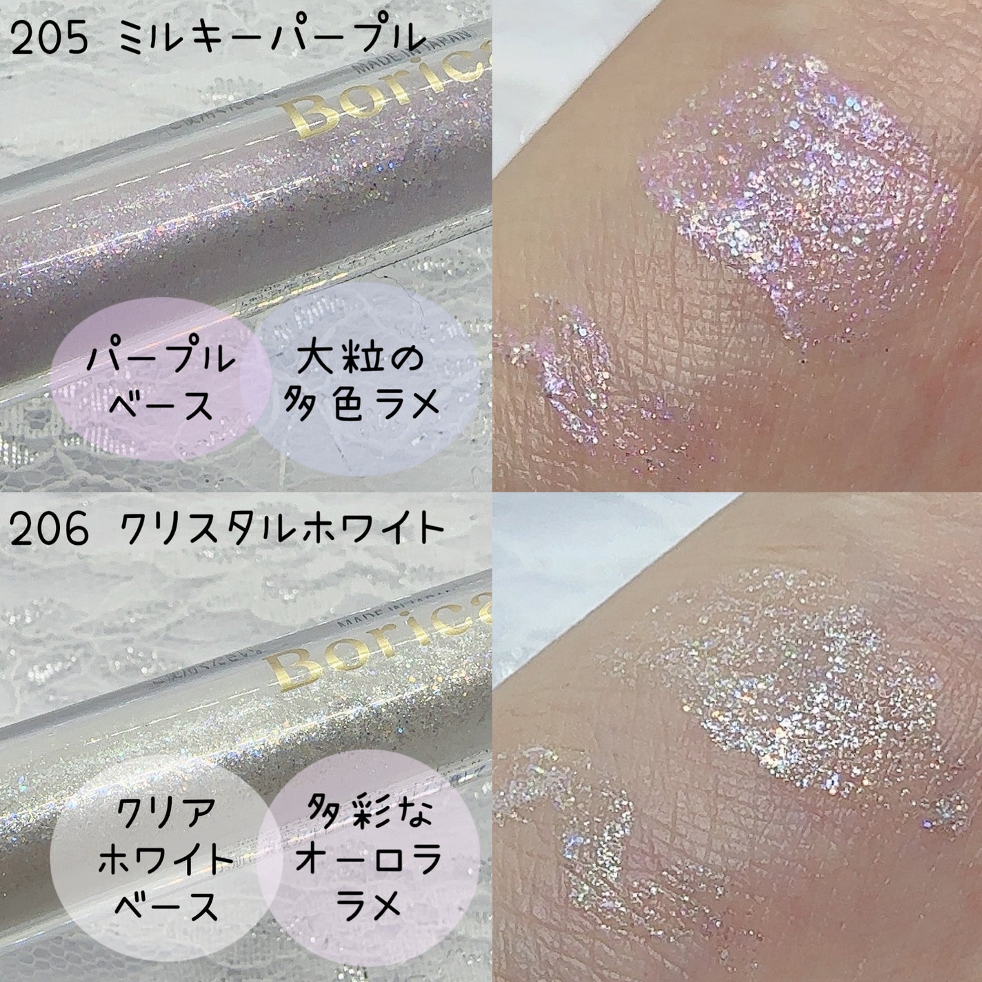 美容液ラメライナー/Borica/リキッドアイライナーを使ったクチコミ(2枚目)