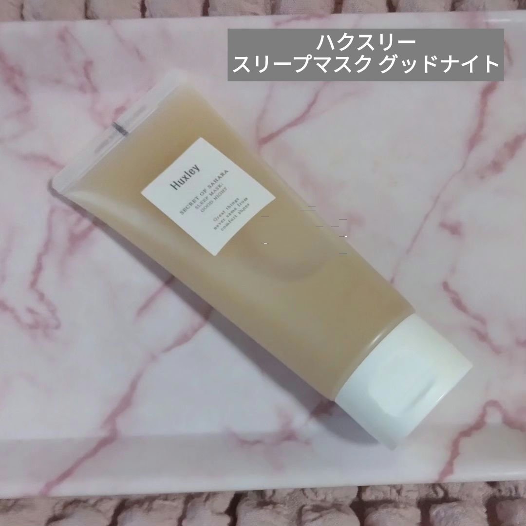 スリープマスク；グッドナイト/Huxley/洗い流すパック・マスクを使ったクチコミ（1枚目）