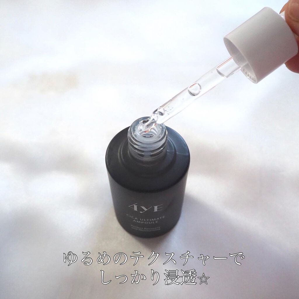 CICA ULTIMATE AMPULE/4YE/美容液を使ったクチコミ（2枚目）