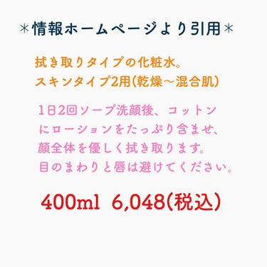 クラリファイング ローション 2/CLINIQUE/ブースター・導入液を使ったクチコミ（2枚目）