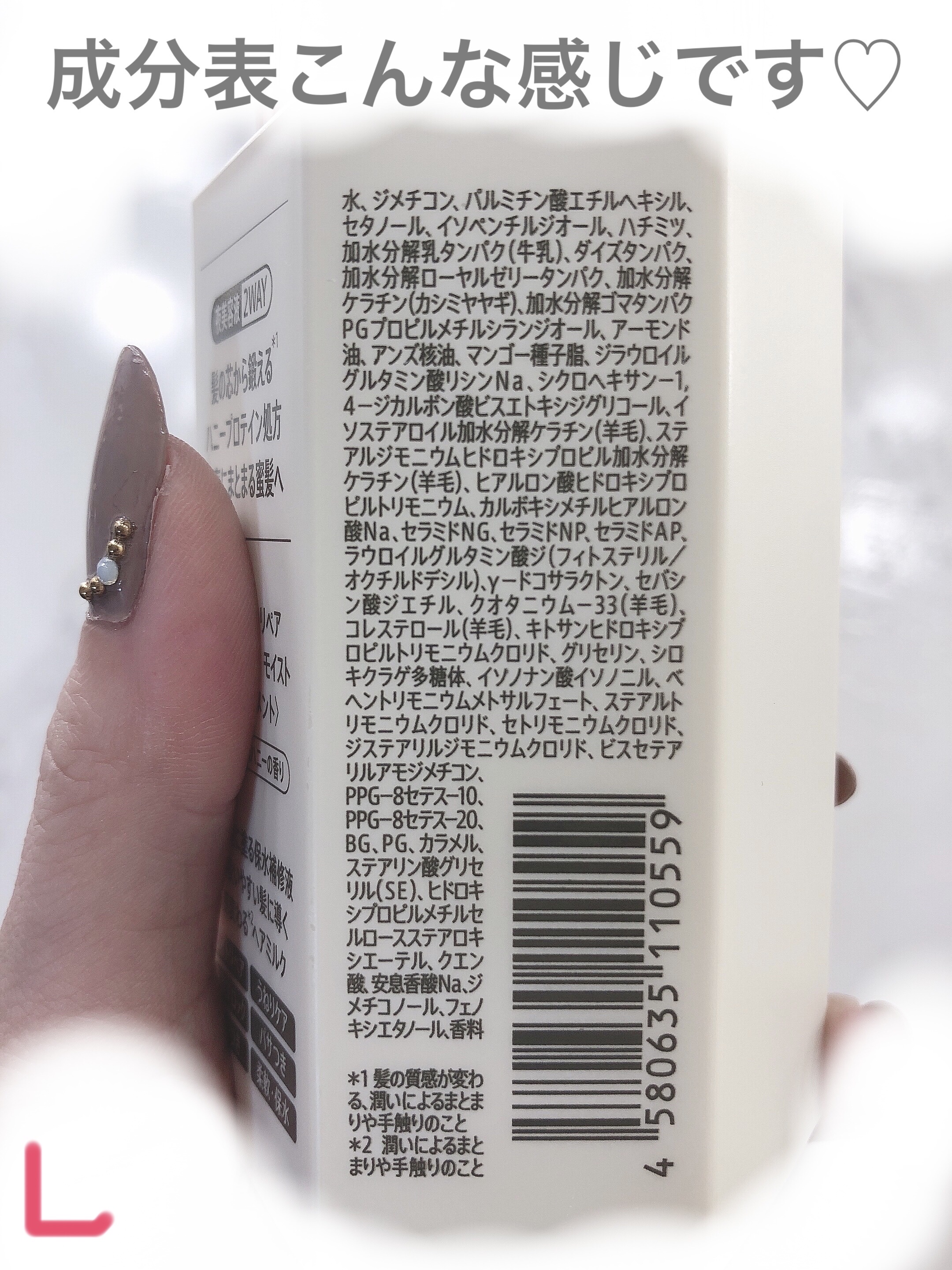 ナイトリペア 2WAY ヘアミルク モイスト/ハニーク/ヘアミルクを使ったクチコミ（3枚目）