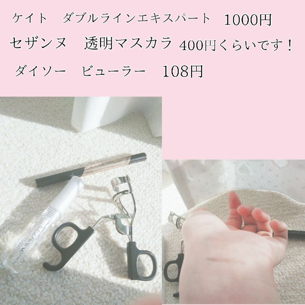 ぷりん on LIPS 「今回は!スクールメイクを紹介したいと思います。学生さんようだと..」(4枚目)