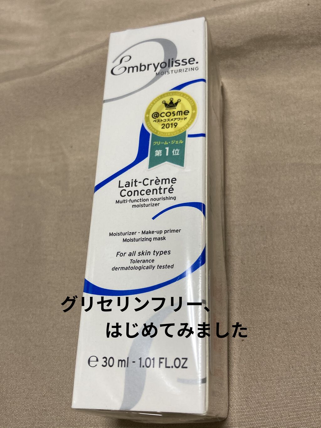 アンブリオリス モイスチャークリーム/アンブリオリス/フェイスクリームを使ったクチコミ（1枚目）