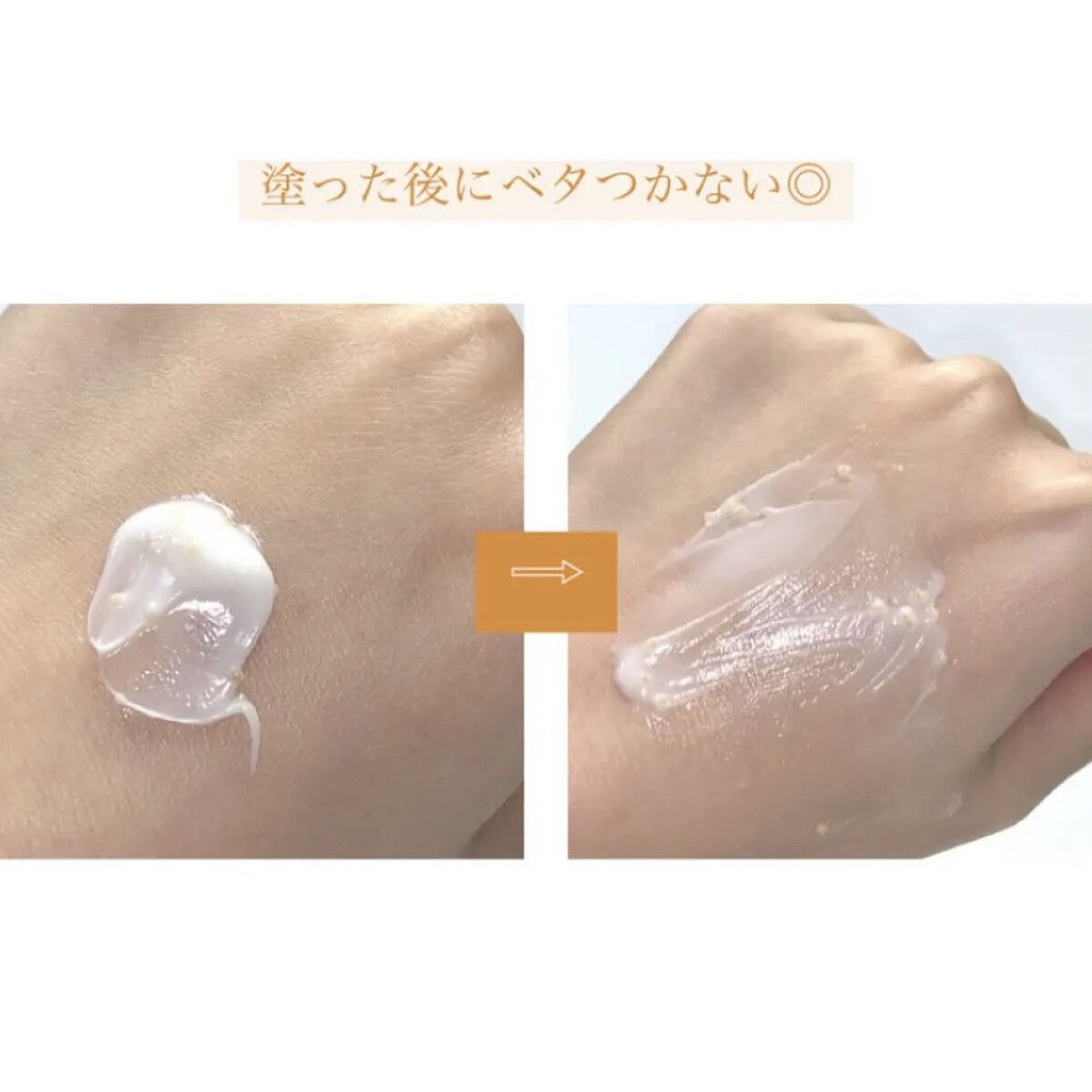 ビューティーチャージ ナイトスペリア/アトリックス/ハンドクリームを使ったクチコミ（2枚目）