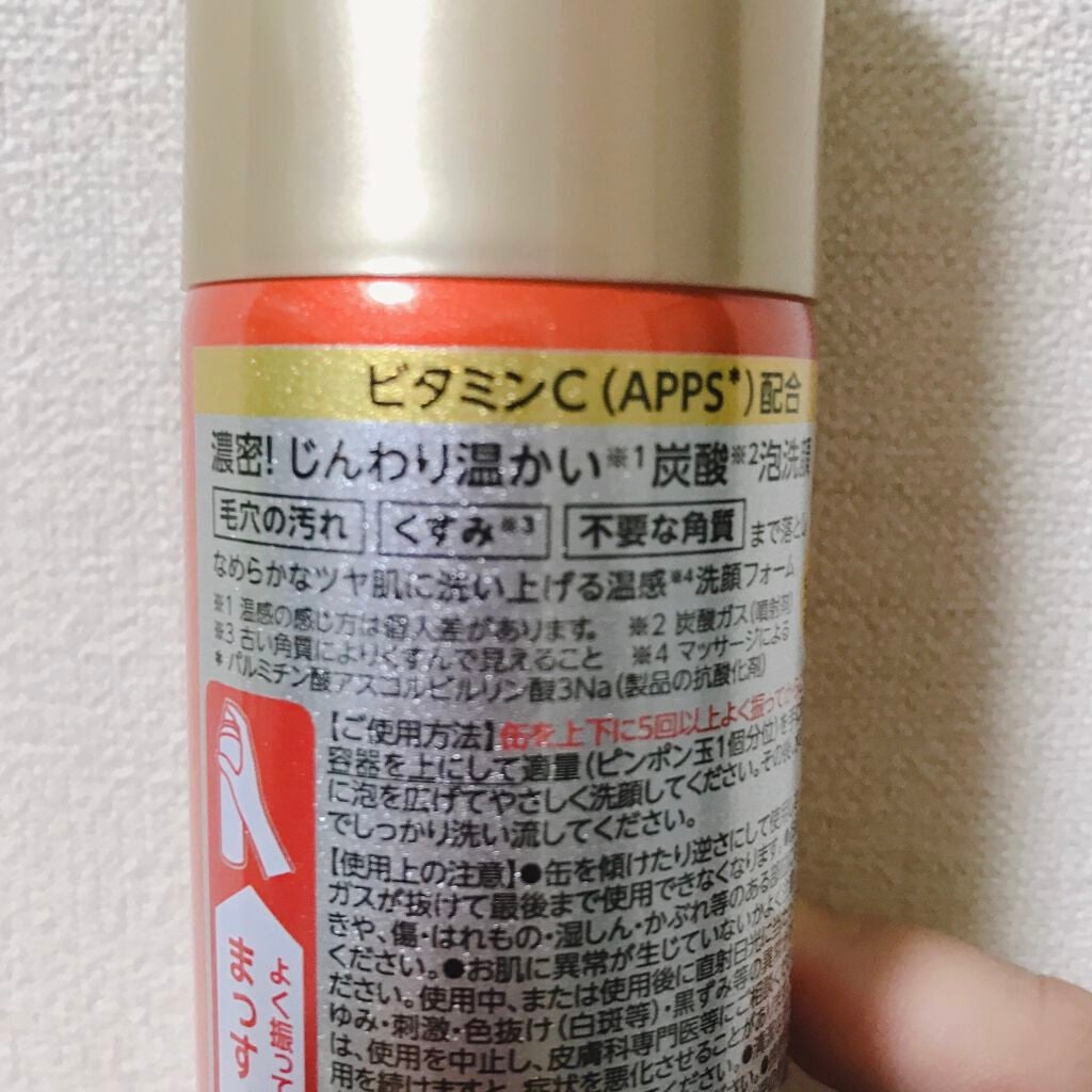 VC100ホットウォッシングフォーム/ドクターシーラボⓇ/泡洗顔を使ったクチコミ(2枚目)