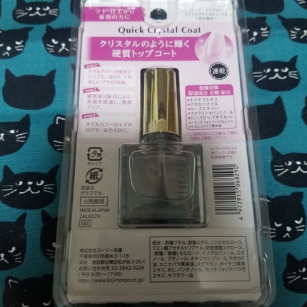 クイッククリスタルコートⅡ/ネイリスト/ネイルトップコートを使ったクチコミ(2枚目)