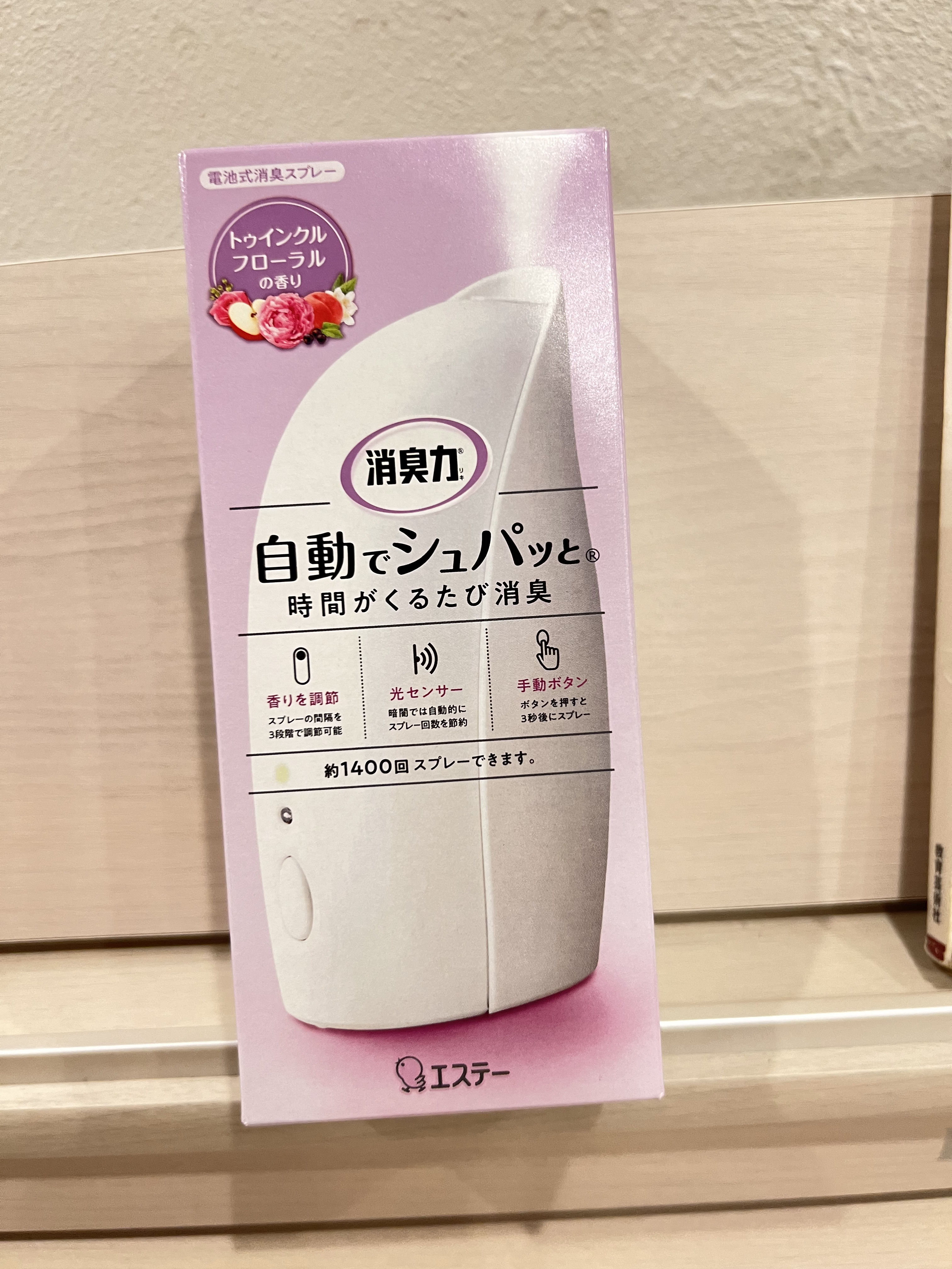 エステー 消臭力 自動でシュパッと